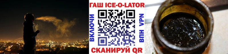 ГАШ 40% ТГК  Купить  Майкоп 