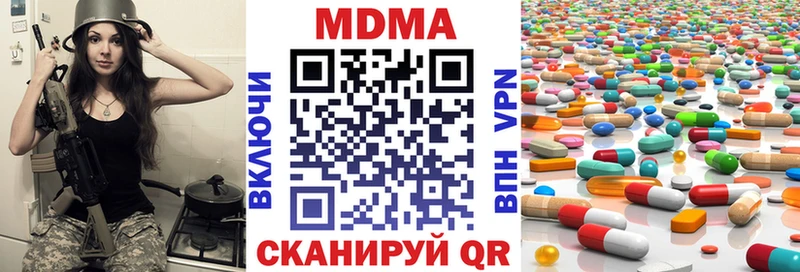 МДМА Molly Купить закладки Майкоп