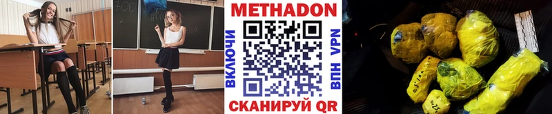 Метадон methadone  Купить где  Майкоп 
